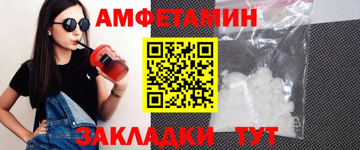 Строитель  Amphetamine  АМФЕТАМИН  АМФЕТАМИН VHQ  Вход с VPN 
