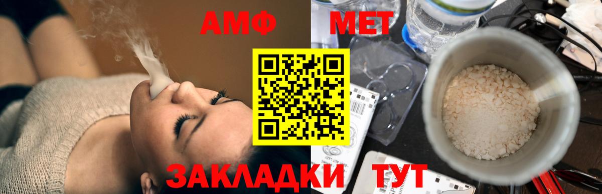АМФЕТАМИН Розовый Строитель
