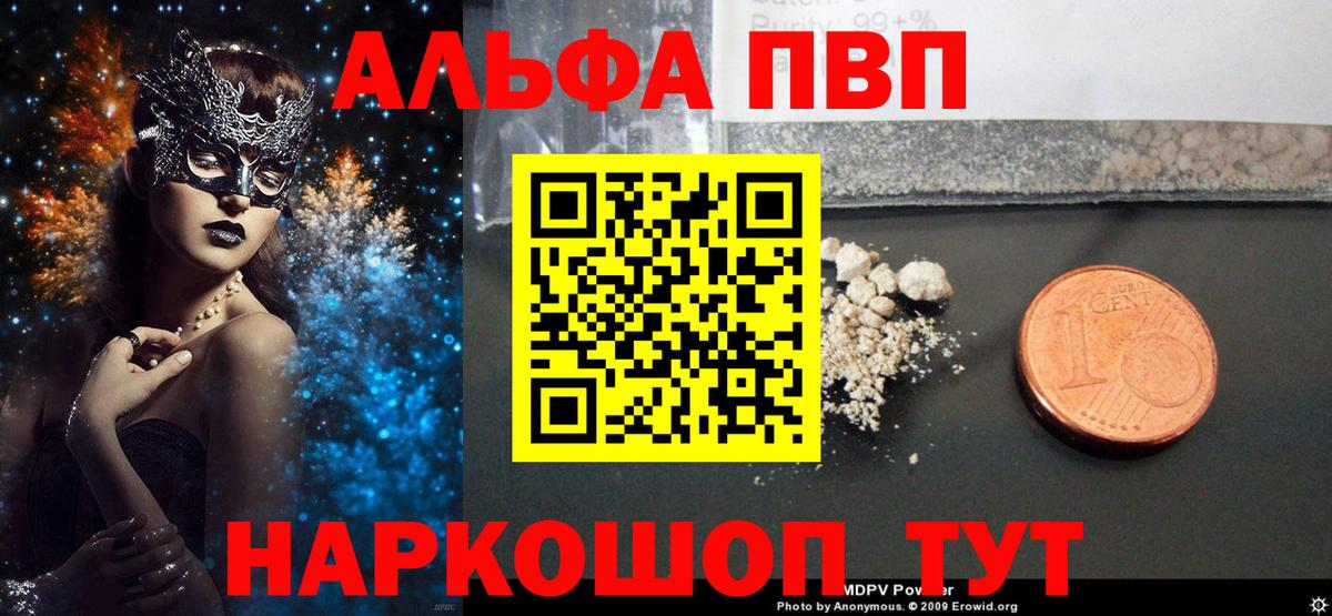А ПВП Соль  Вход с VPN  цена   A-PVP СК КРИС  Строитель 
