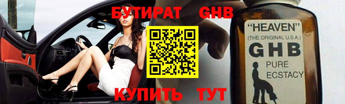 Бутират  Бутират оксана  Вход с VPN  Строитель 