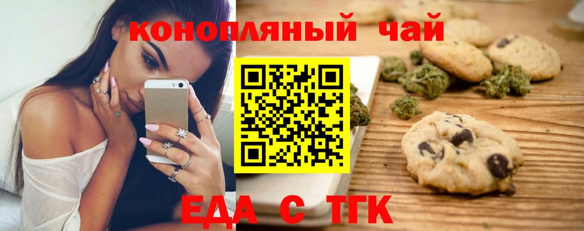 Cannafood конопля  Вход с VPN  Строитель 
