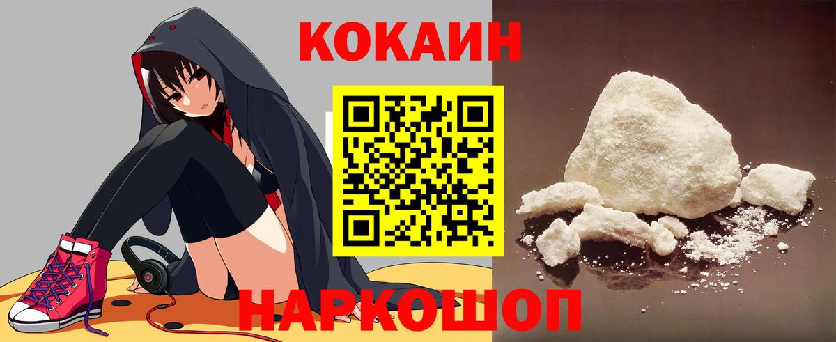 Cocaine Fish Scale Строитель