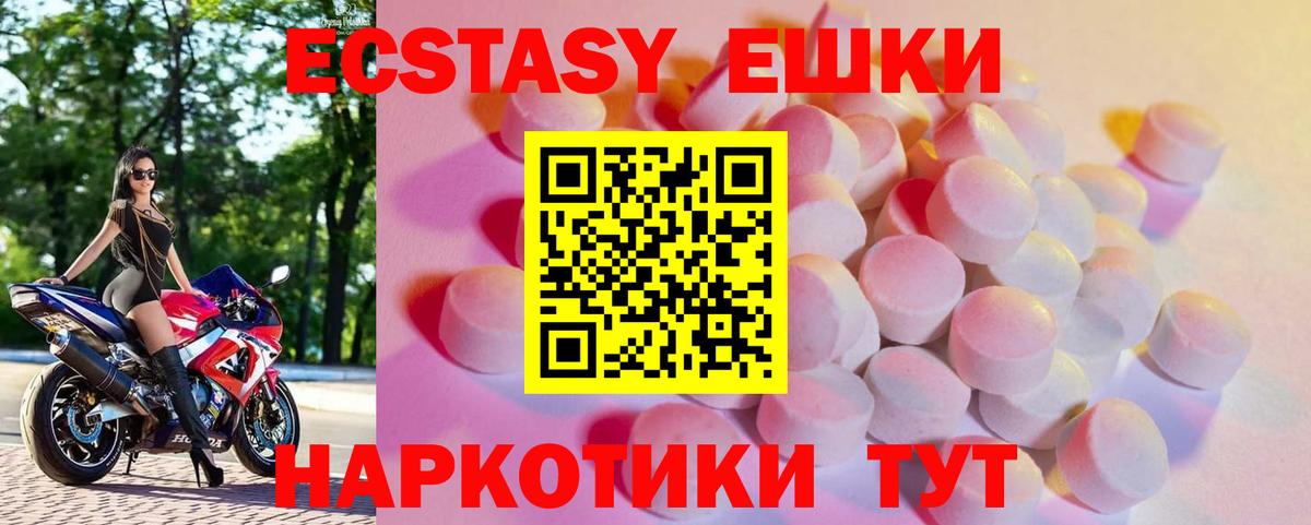 Экстази ешки Строитель