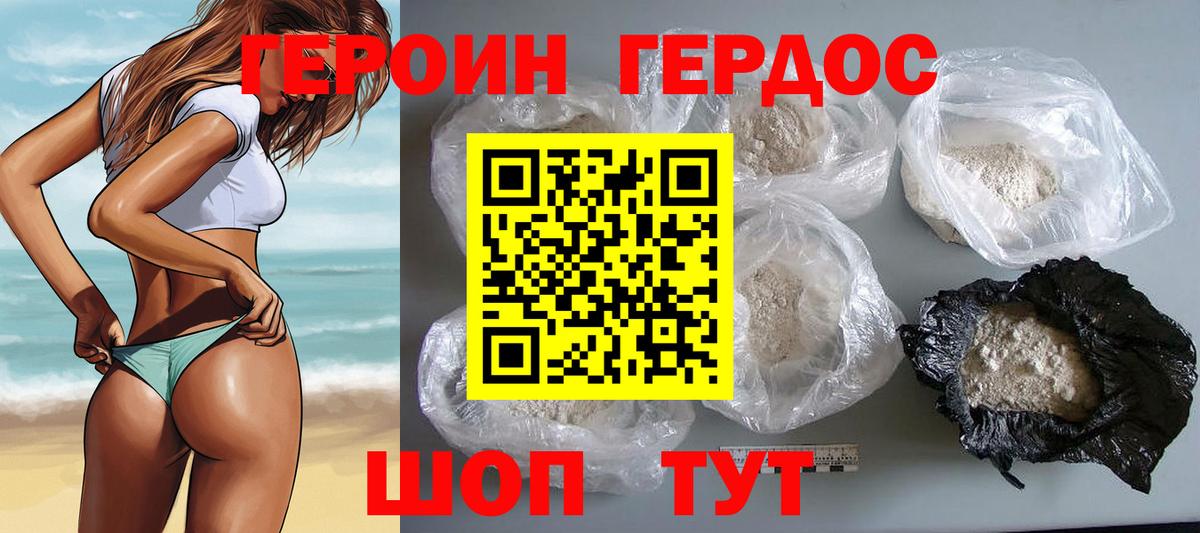ГЕРОИН гречка Строитель