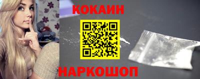 кокаин Кулебаки