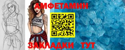 спиды Кумертау