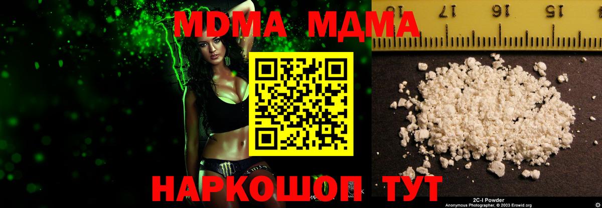 MDMA crystal  Вход с VPN  MDMA кристаллы  Строитель 
