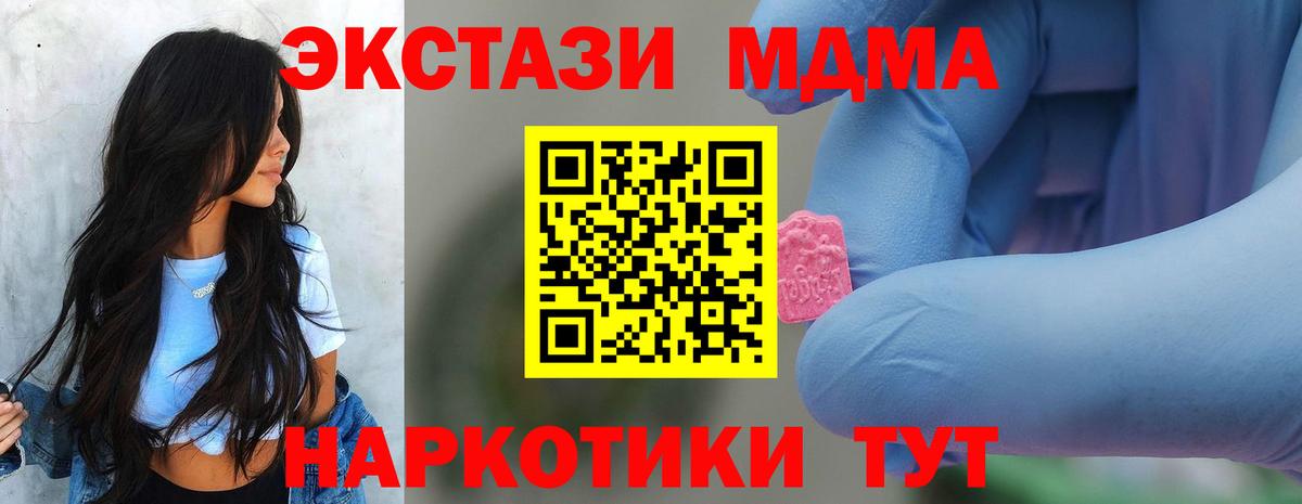 МДМА молли Строитель