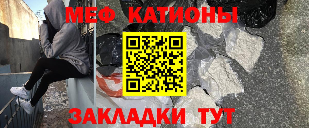 МЕФ  Вход с VPN  МЯУ-МЯУ мука  цена   Мефедрон мяу мяу  Строитель  Мефедрон 