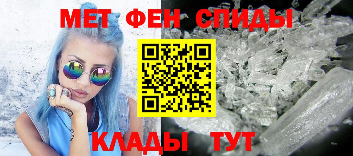 Первитин мет Строитель