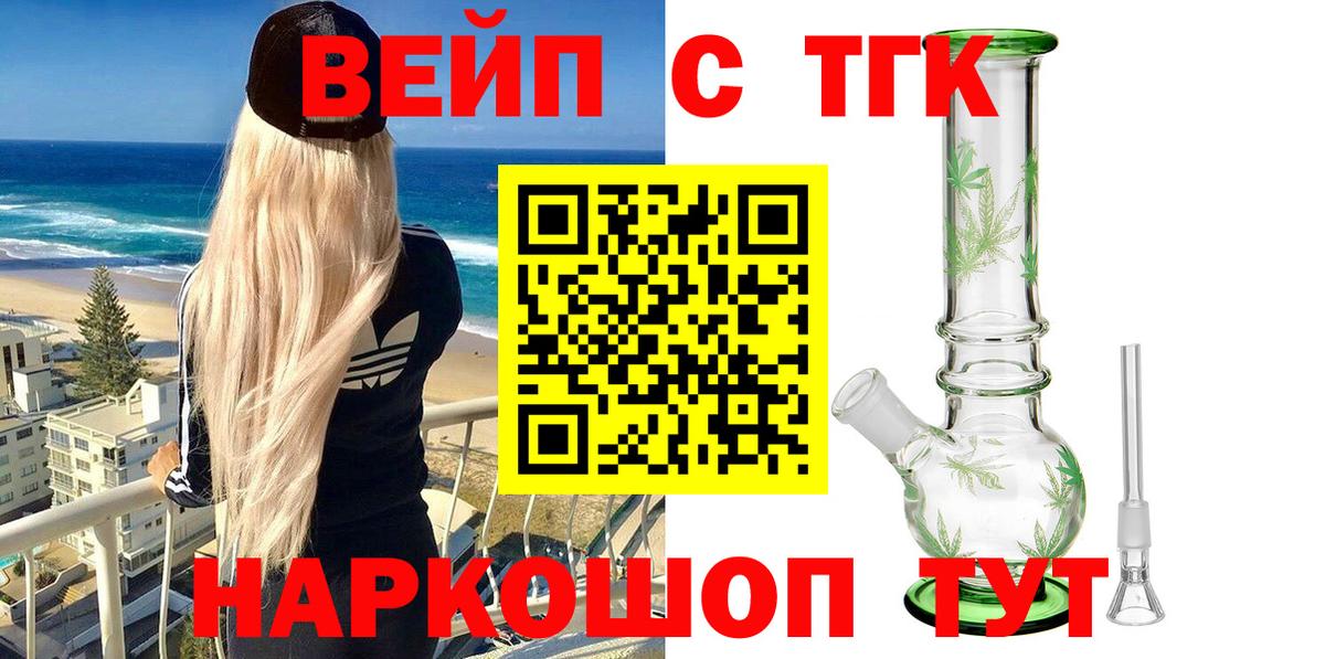 Строитель  ТГК вейп  закладка  Вход с VPN 