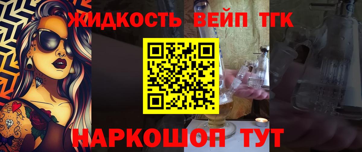 Дистиллят ТГК жижа Строитель